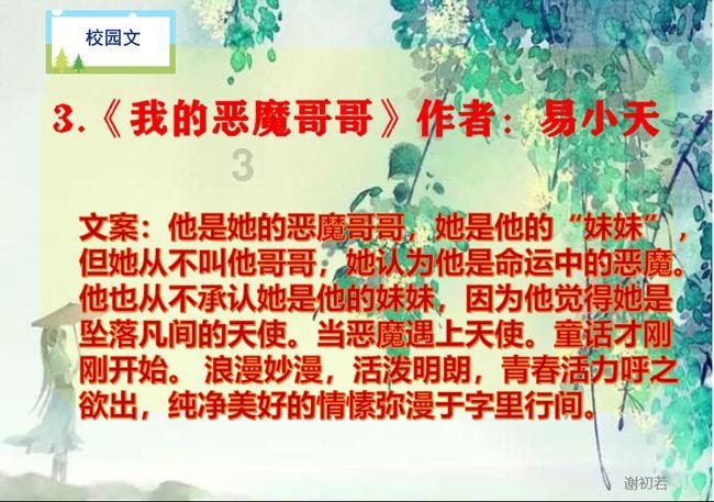 嘉日单词